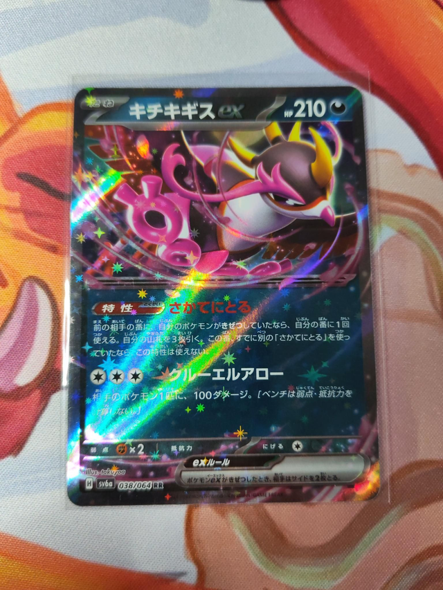 Fezandipiti EX Japanese SV6a 038/064