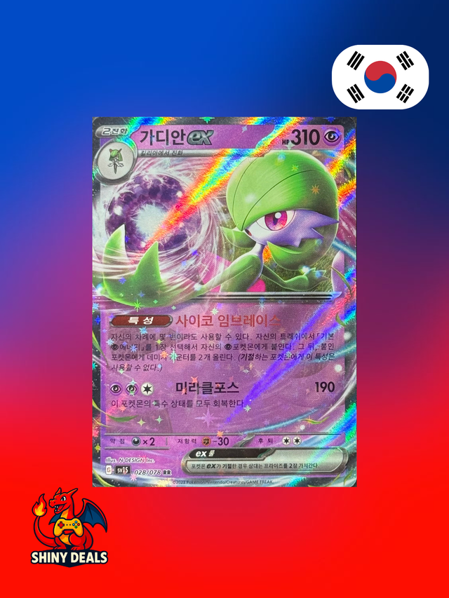 Carte Pokémon Gardevoir EX 028/078 de la série Sv1S Scarlet Ex en Coréen