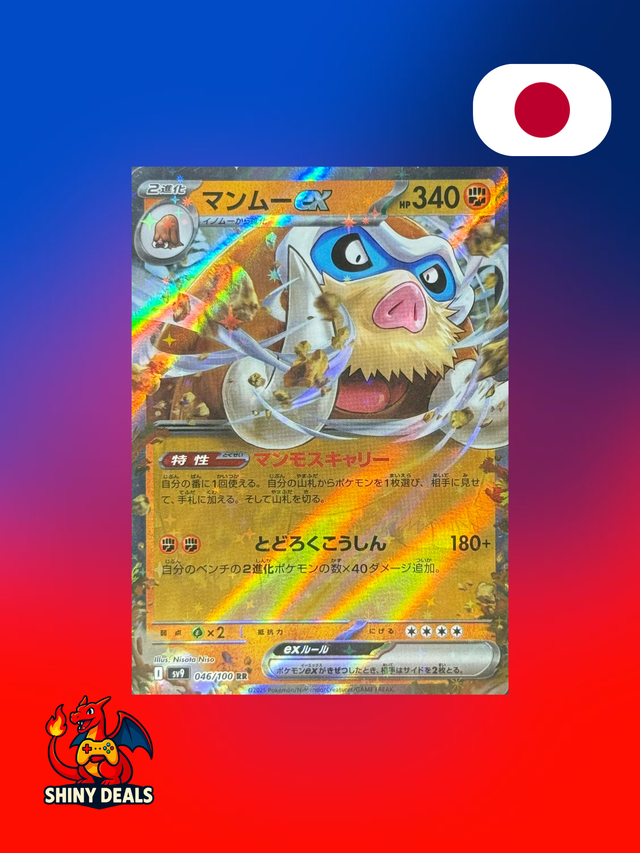 Carte Pokémon Mammochon EX 046/100 de la série Sv9 Battle Partners en Japonais