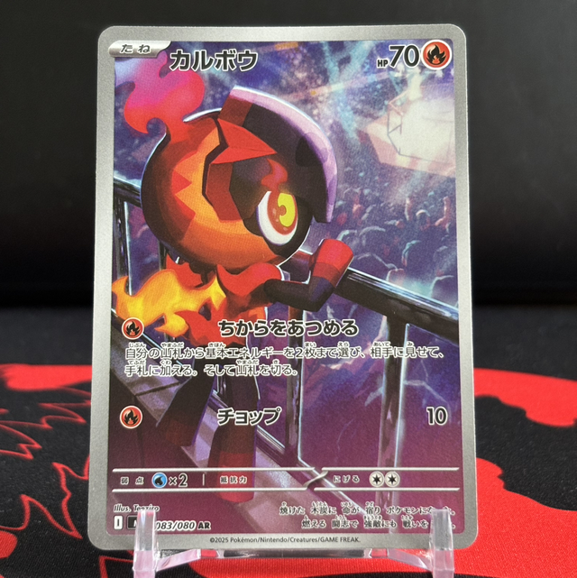 Inferno X - Charcadet (NM)