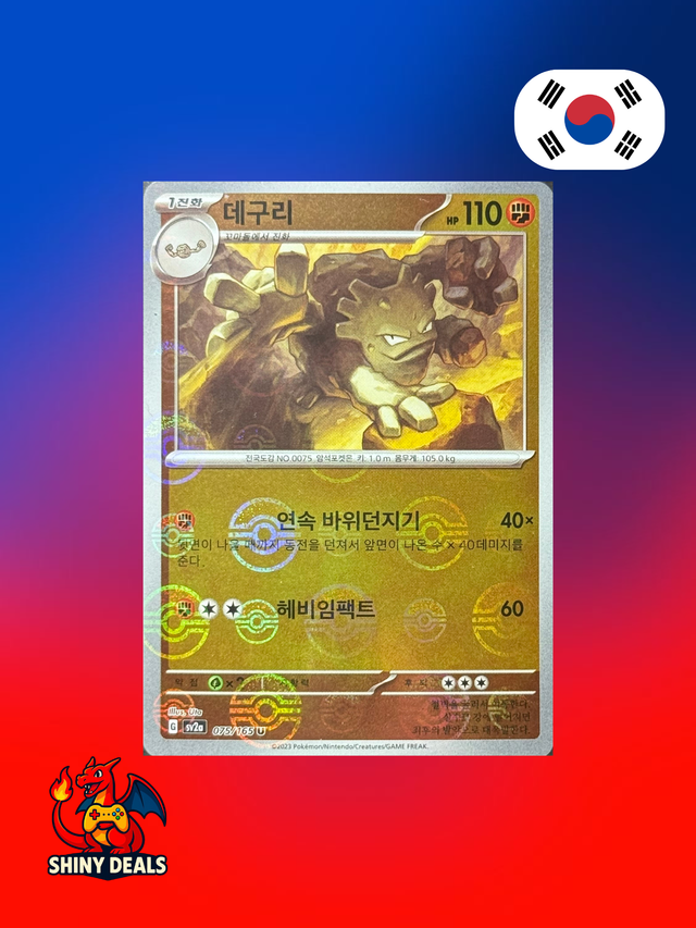 Carte Pokémon Gravalanch Reverse Pokeball 075/165 de la série Sv2a 151 en Coréen  