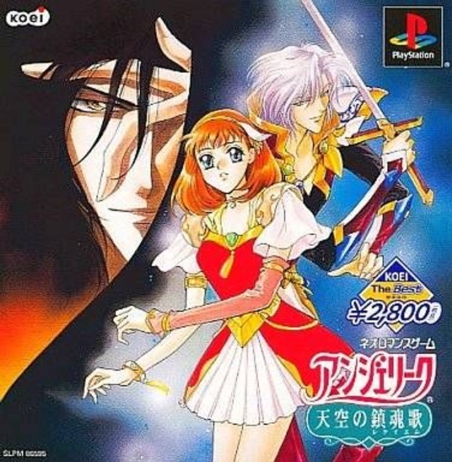 Angelique: Tenkuu no Requiem #86165