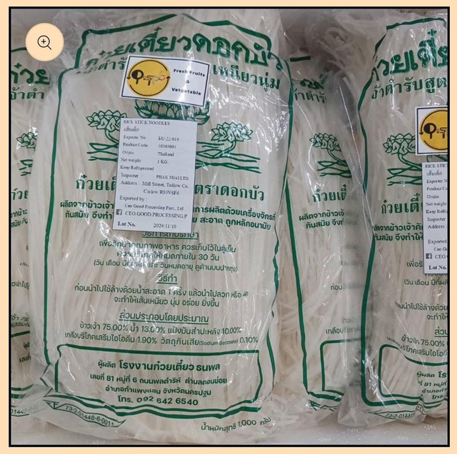 Thin Rice Noodles 1kg เส้นเล็กสด 