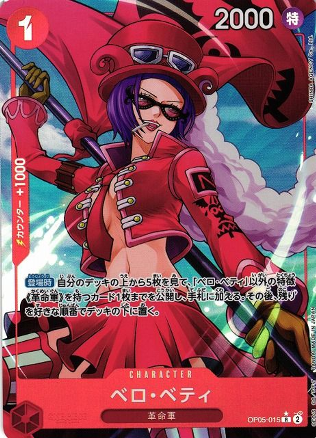 Belo Betty (Parallel) (JP) PRB01 (OP05-015)