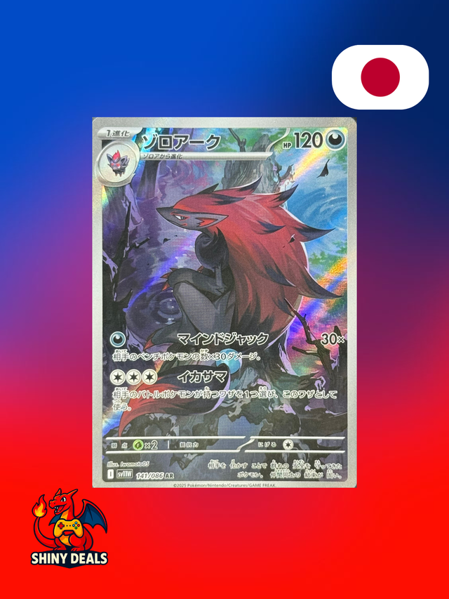 Carte Pokémon Zoroark AR 141/086 de la série Sv11W White Flare en Japonais