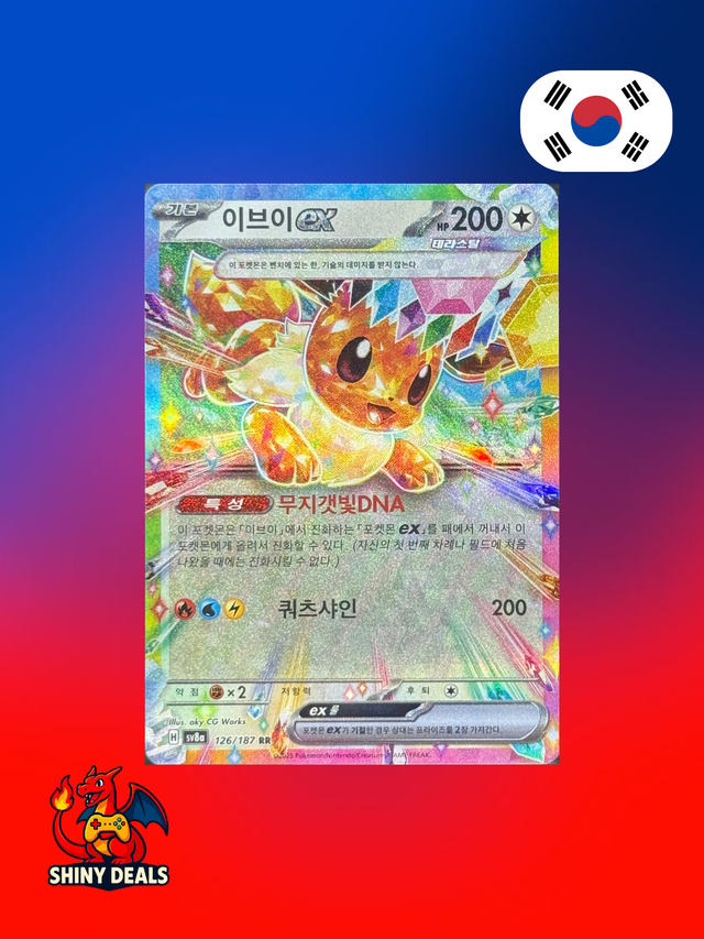 Carte Pokémon Évoli EX 126/187 de la série Sv8a Terastal Fest Ex en Coréen