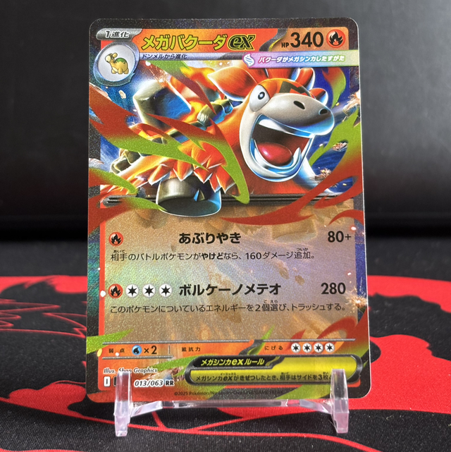 Mega Brave - Mega Camerupt ex (NM)