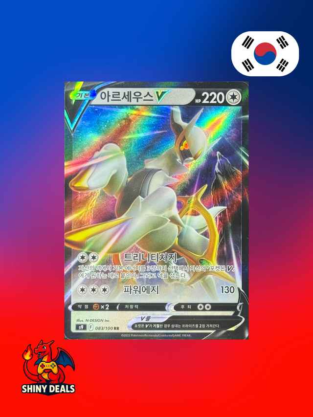 Carte Pokémon Arceus V 083/100 de la série S9 Brilliant Stars en Coréen