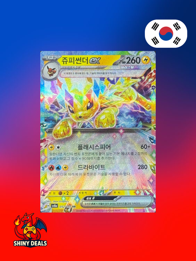 Carte Pokémon Voltali EX 052/187 de la série Sv8a Terastal Fest Ex en Coréen