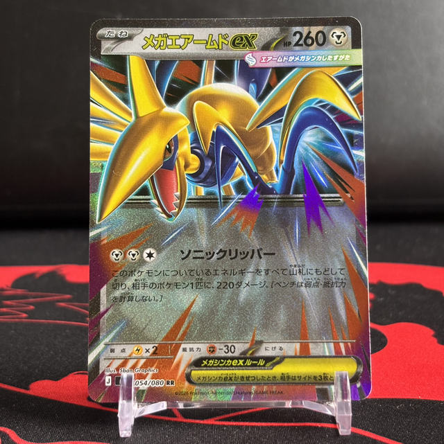 Nihil Zero - Mega Skarmory ex (NM)