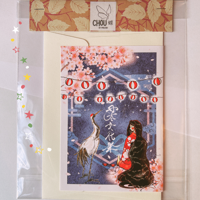 Carte de voeux "Joyeux Anniversaire"