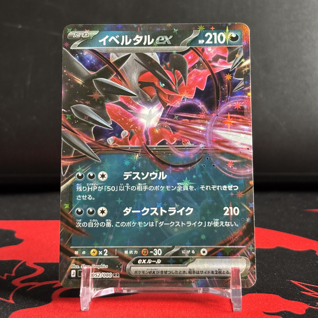 Nihil Zero - Yveltal ex (NM)