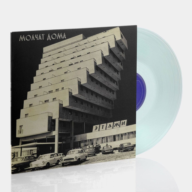 Molchat Doma Etazhi (Coloured Vinyl) - Vinyl (LP)