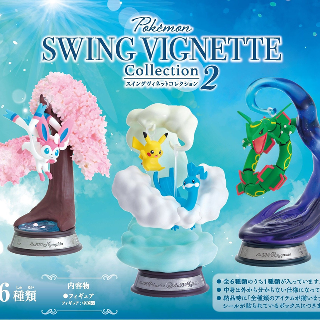 [SC] RE-MENT Pokémon - Collection Swing Vignette 2