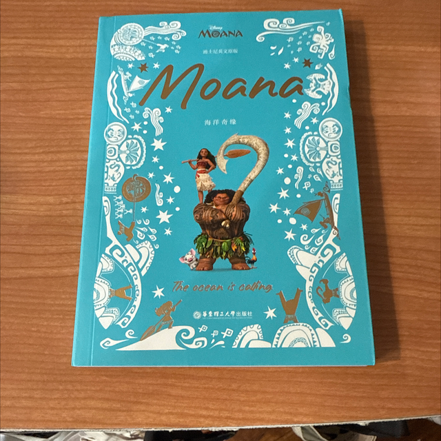 Moana Special Edition