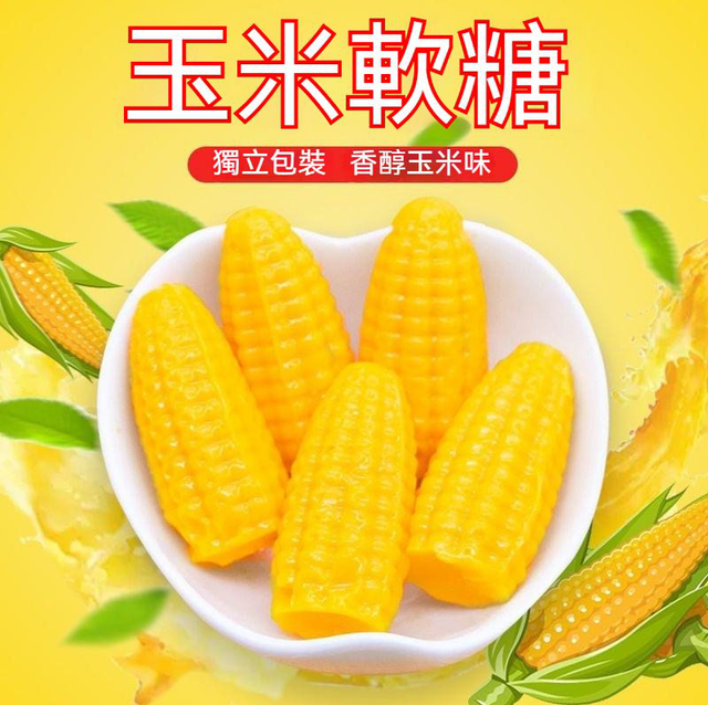 caramella di mais 128g玉米糖