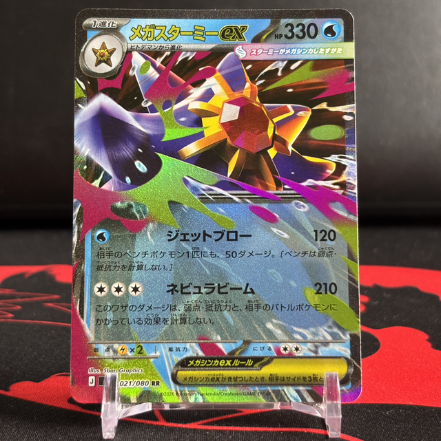 Nihil Zero - Mega Starmie ex (NM)