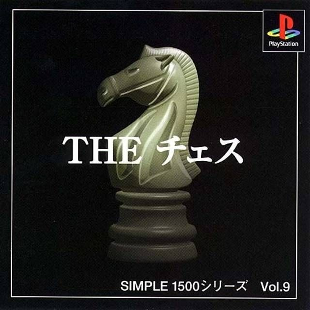 Simple 1500 Series Vol. 9: The Chess #01687