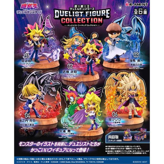 ReMent - Yu-Gi-Oh! Duelist Figure Collection Blind Box