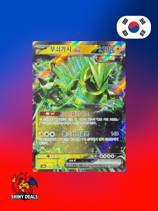 Carte Pokémon Épine-de-Fer EX 056/187 de la série Sv8a Terastal Fest Ex en Coréen