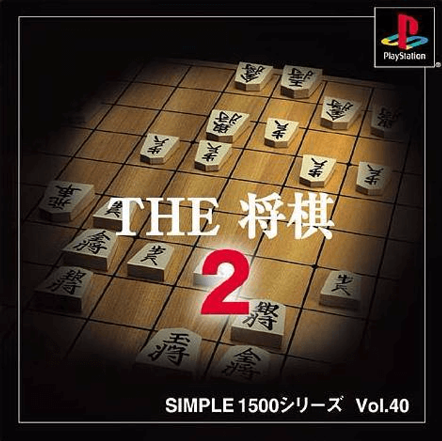 Simple 1500 Series Vol. 40: The Shogi 2 #03006