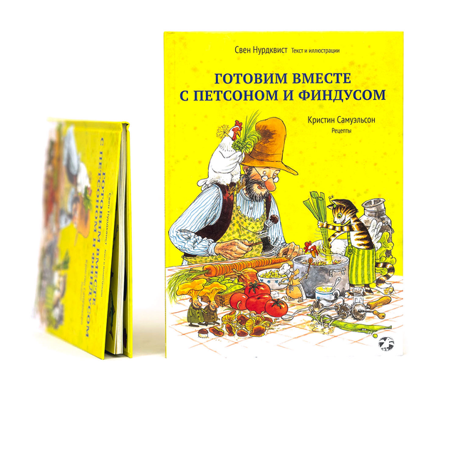 Готовим вместе с Петсоном и Финдусом