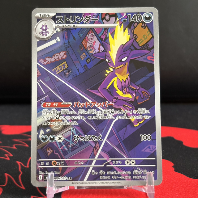 Inferno X - Toxtricity (NM)