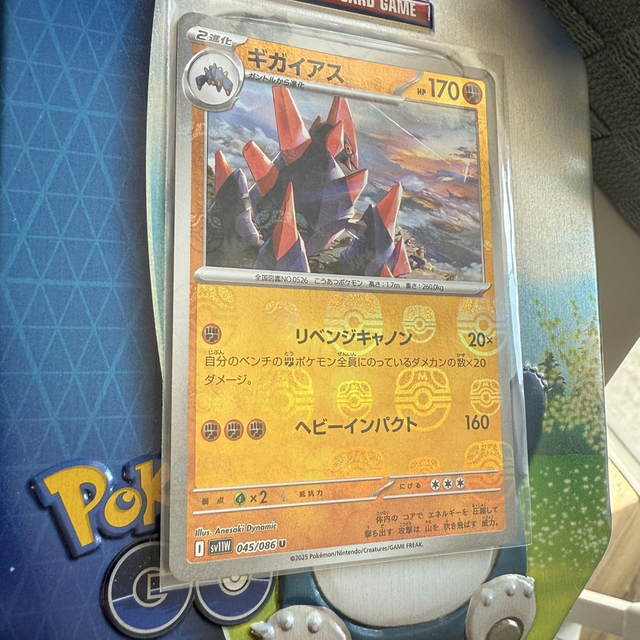 Gigalith 045/086 – Master Ball Holo - White Flare (sv11w) - Japan - Parallel Rare