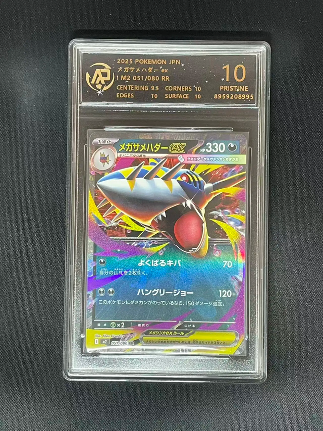 🦈 Mega Sharpedo ex  – Pokémon Japón 2025 – PSA10