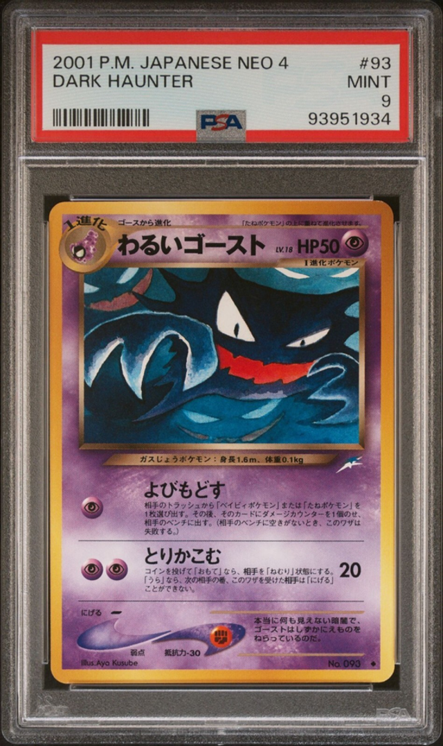 PSA 9 2001 Pokémon Japanese Neo 4 93 Dark Haunter
