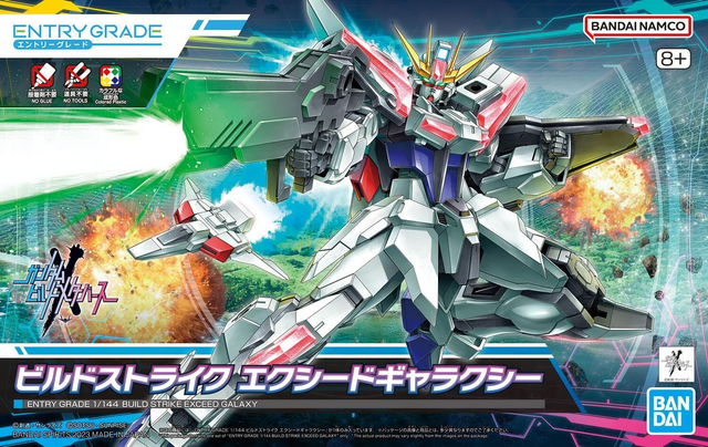 Gundam Entry Grade Build Strike Exceed Galaxy