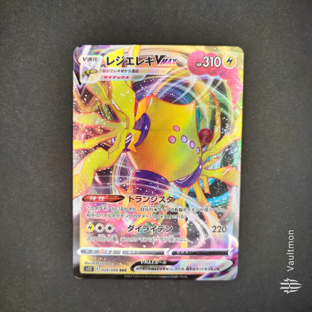 Regieleki VMAX 034/098 Pokemon Japanese Paradigm Trigger RRR