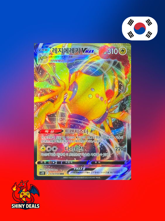 Carte Pokémon Regieleki Vmax 034/098 de la série S12 Paradigm Trigger en Coréen