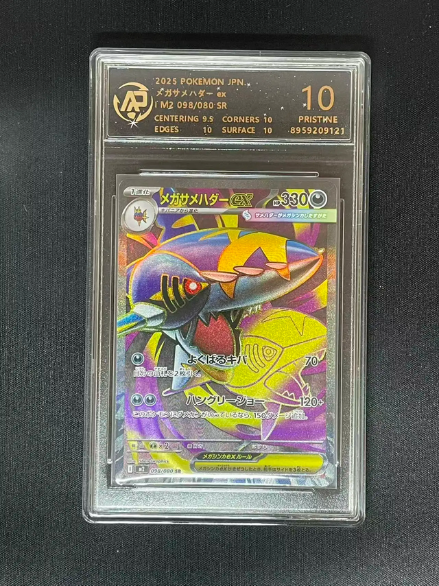 🦈 Mega Sharpedo ex SR – Pokémon Japón 2025 – PSA10