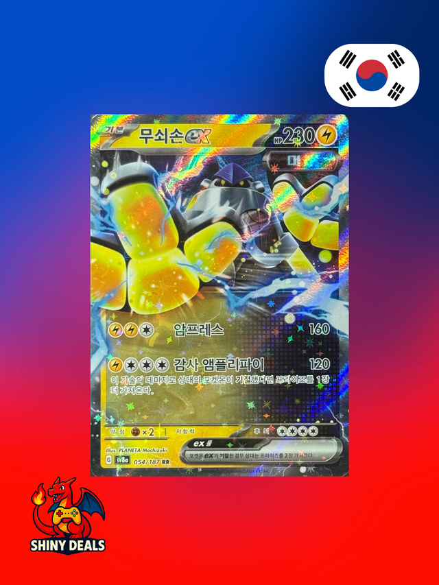 Carte Pokémon Paume-de-Fer EX 054/187 de la série Sv8a Terastal Fest Ex en Coréen