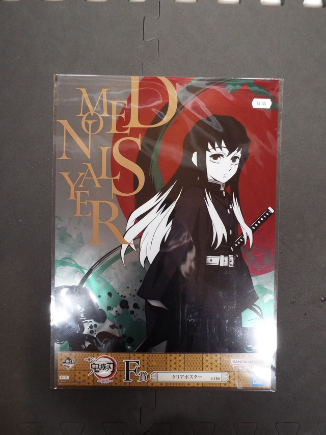 Demon Slayer Muichiro A3 Clear Poster