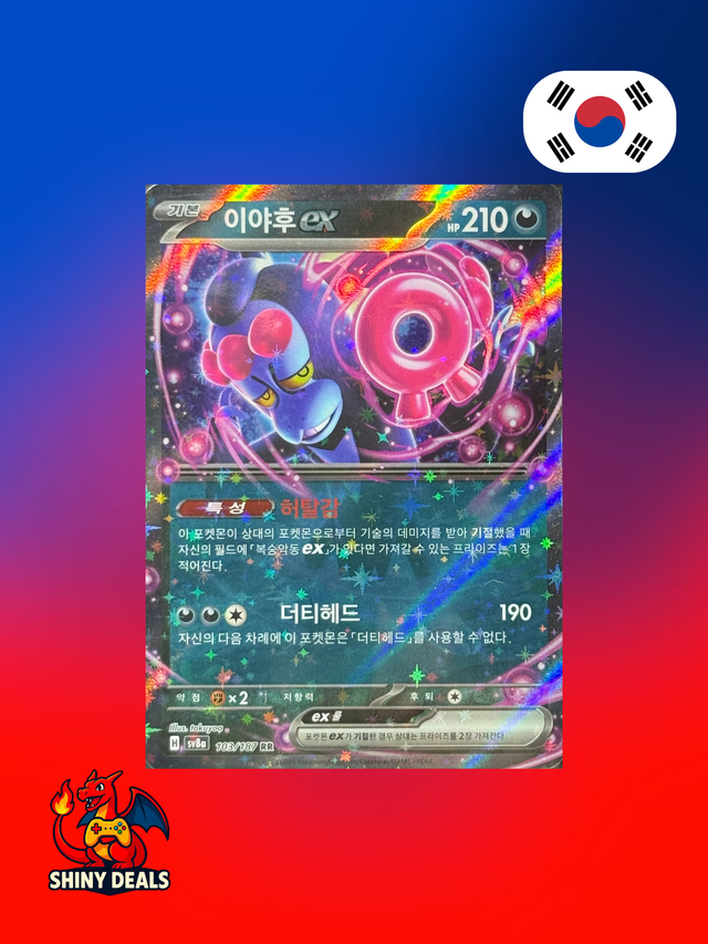 Carte Pokémon Fortusimia EX 103/187 de la série Sv8a Terastal Fest Ex en Coréen