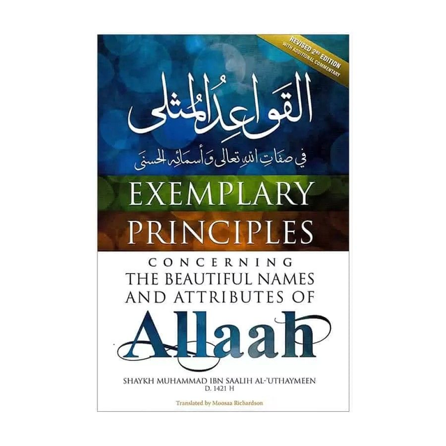 Exemplary Principles Concerning The Beautiful Names Of Allah By Shaykh Ibn Al-Uthaymeen