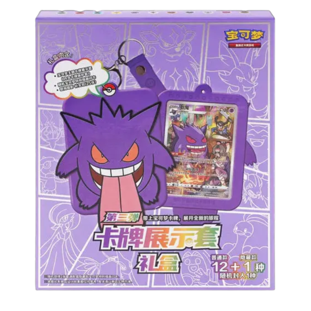 Pokémon TCG: Card Display Set III Gift Box - Gengar (Chinese)