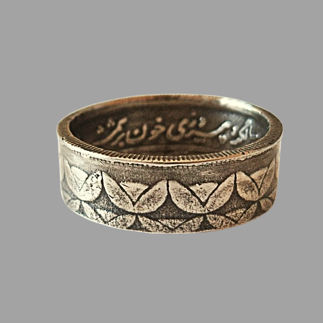 Iranian Twenty Rials 1981 Coin Ring  