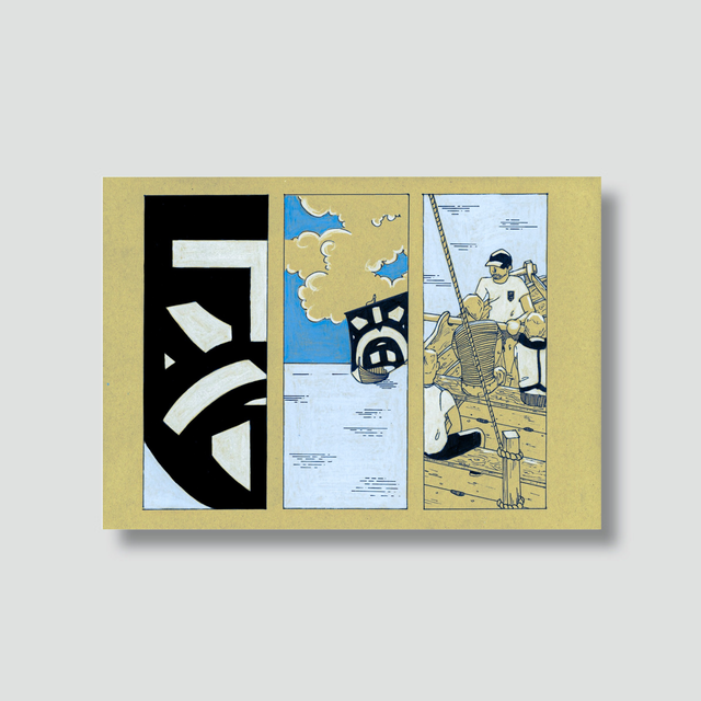 Carte - Dessin Navigation