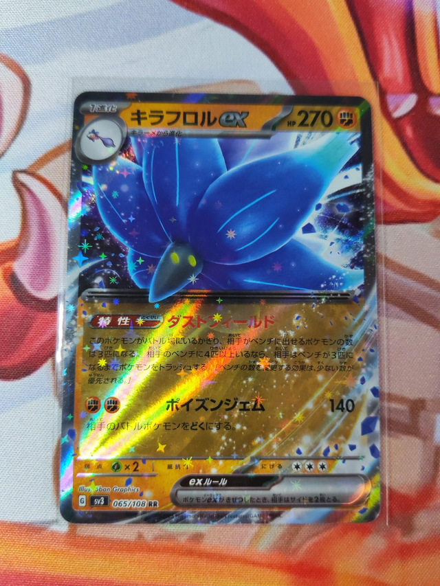 Glimmora EX Japanese SV3 065/108