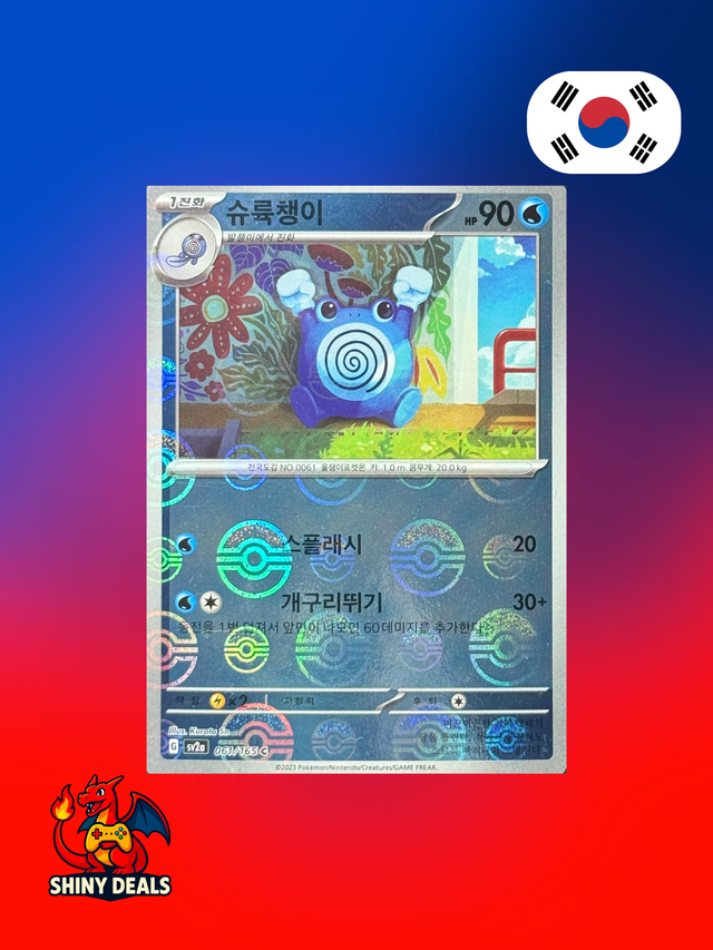 Carte Pokémon Têtarte Reverse Pokeball 061/165 de la série Sv2a 151 en Coréen