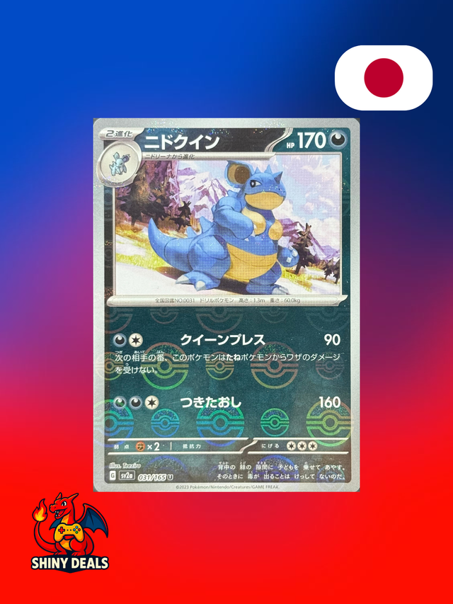 Carte Pokémon Nidoqueen Reverse Pokeball 031/165 de la série Sv2a 151 en Japonais