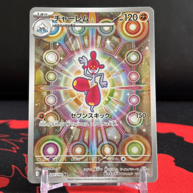 MEGA Dream ex - Medicham (NM)