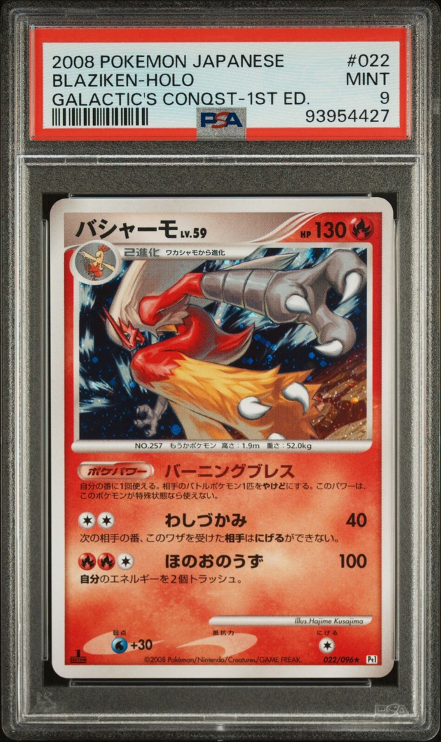 PSA 9 2008 Pokémon Japanese Galactic's Conquest #22 Blaziken - Holo 1st Edition