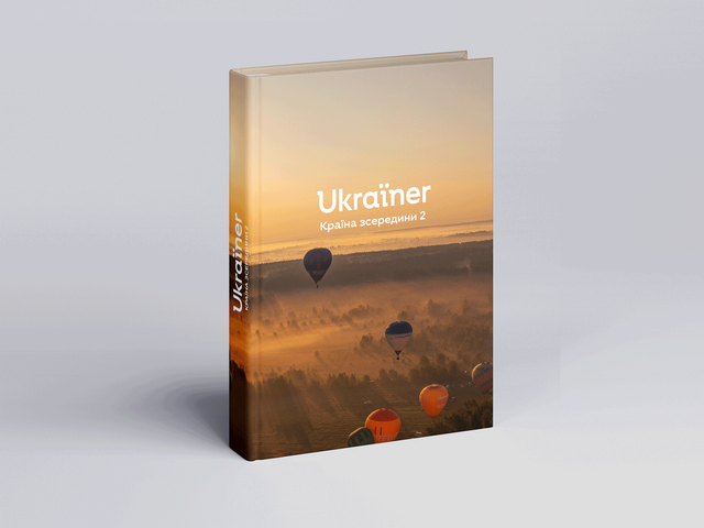 Книга Ukraїner. Країна зсередини 2