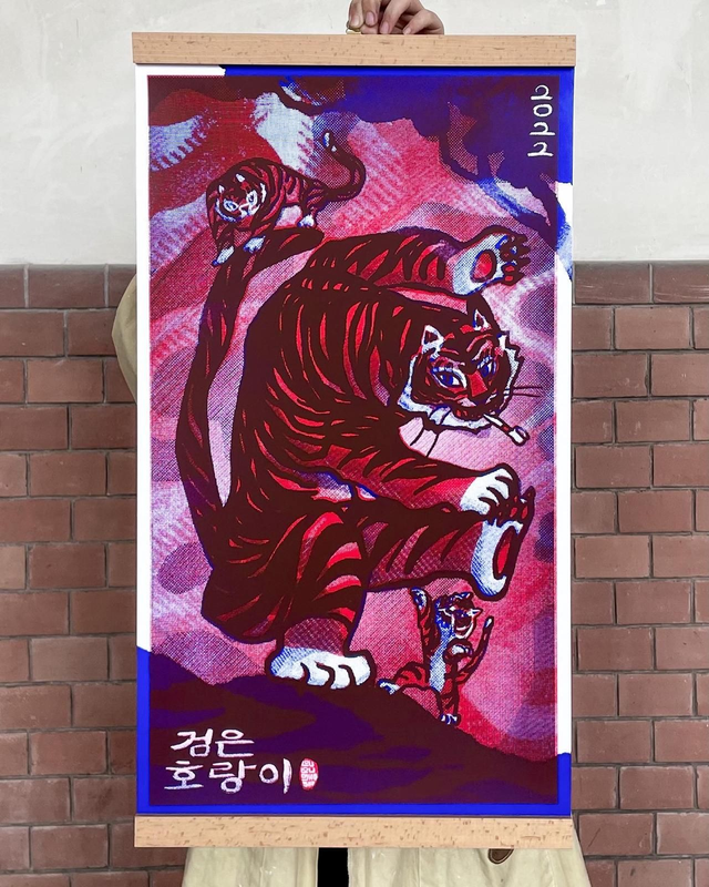 L'année du Tigre noir