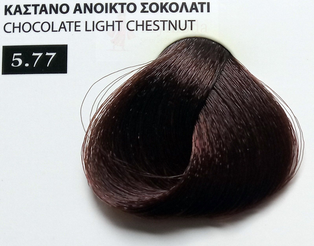 ΒΑΦΗ ΜΑΛΛΙΩΝ EXCLUSIVE ΣΕ ΕΠΑΓΓΕΛΜΑΤΙΚΗ ΣΥΣΚΕΥΑΣΙΑ 100ml Νο 5.77 ΚΑΣΤΑΝΟ ΑΝΟΙΚΤΟ ΣΟΚΟΛΑΤΙ