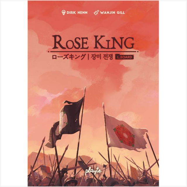 Rose King - Playte - South Korea